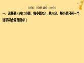 江蘇專版2023_2024學(xué)年新教材高中生物第1章種群及其動態(tài)測評課件新人教版選擇性必修2