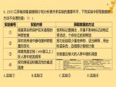 江蘇專版2023_2024學(xué)年新教材高中生物第1章種群及其動態(tài)測評課件新人教版選擇性必修2