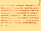江蘇專版2023_2024學(xué)年新教材高中生物第1章種群及其動態(tài)測評課件新人教版選擇性必修2