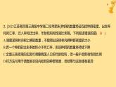 江苏专版2023_2024学年新教材高中生物第1章种群及其动态第1节种群的数量特征分层作业课件新人教版选择性必修2