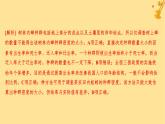 江苏专版2023_2024学年新教材高中生物第1章种群及其动态第1节种群的数量特征分层作业课件新人教版选择性必修2