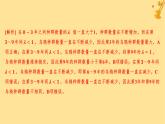 江苏专版2023_2024学年新教材高中生物第1章种群及其动态第2节种群数量的变化分层作业课件新人教版选择性必修2