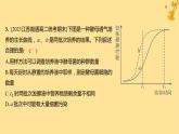 江苏专版2023_2024学年新教材高中生物第1章种群及其动态第2节种群数量的变化分层作业课件新人教版选择性必修2