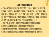 江苏专版2023_2024学年新教材高中生物第1章种群及其动态第3节影响种群数量变化的因素分层作业课件新人教版选择性必修2