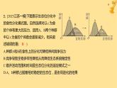江蘇專版2023_2024學(xué)年新教材高中生物第2章群落及其演替測評課件新人教版選擇性必修2