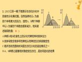 江苏专版2023_2024学年新教材高中生物第2章群落及其演替测评课件新人教版选择性必修2