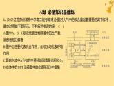 江苏专版2023_2024学年新教材高中生物第3章生态系统及其稳定性第3节生态系统的物质循环分层作业课件新人教版选择性必修2