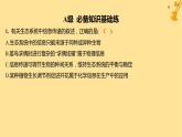江苏专版2023_2024学年新教材高中生物第3章生态系统及其稳定性第4节生态系统的信息传递分层作业课件新人教版选择性必修2