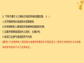 江苏专版2023_2024学年新教材高中生物第4章人与环境第1节人类活动对生态环境的影响分层作业课件新人教版选择性必修2
