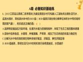 江苏专版2023_2024学年新教材高中生物第4章人与环境第3节生态工程分层作业课件新人教版选择性必修2