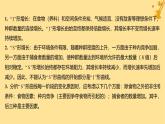 江蘇專版2023_2024學(xué)年新教材高中生物第1章種群及其動態(tài)微專題1“J”形曲線和“S”形曲線的比較課件新人教版選擇性必修2