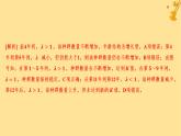 江蘇專版2023_2024學(xué)年新教材高中生物第1章種群及其動態(tài)微專題1“J”形曲線和“S”形曲線的比較課件新人教版選擇性必修2