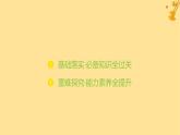 江苏专版2023_2024学年新教材高中生物第1章种群及其动态第1节种群的数量特征课件新人教版选择性必修2