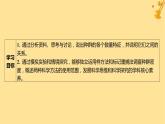 江苏专版2023_2024学年新教材高中生物第1章种群及其动态第1节种群的数量特征课件新人教版选择性必修2
