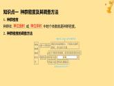江苏专版2023_2024学年新教材高中生物第1章种群及其动态第1节种群的数量特征课件新人教版选择性必修2
