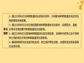 江苏专版2023_2024学年新教材高中生物第1章种群及其动态第3节影响种群数量变化的因素课件新人教版选择性必修2