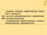 江苏专版2023_2024学年新教材高中生物第2章群落及其演替第1节群落的结构课件新人教版选择性必修2