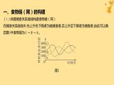 江苏专版2023_2024学年新教材高中生物第3章生态系统及其稳定性微专题2食物链网的构建和能量流动分析课件新人教版选择性必修2