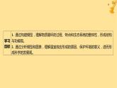江苏专版2023_2024学年新教材高中生物第3章生态系统及其稳定性第3节生态系统的物质循环课件新人教版选择性必修2