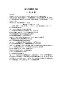 湖南省泸溪县第一中学等多校联考2023-2024学年高二上学期8月月考模拟生物试题（含答案）