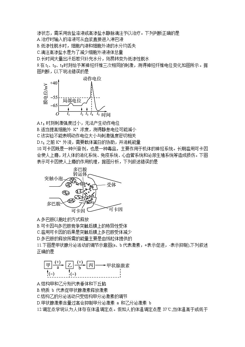 高二生物第3页