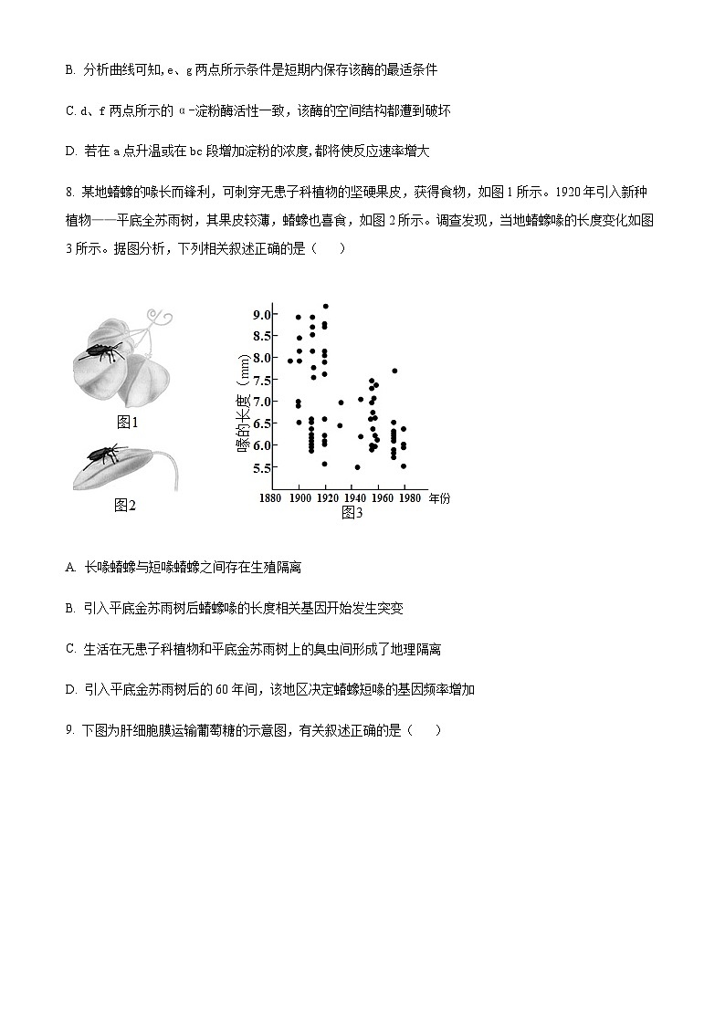 2021-2022学年浙江省金丽衢十二校高三下学期（5月）第二次联考试题生物含答案03