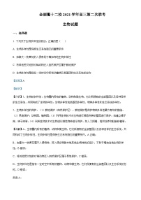 2021-2022学年浙江省金丽衢十二校高三下学期（5月）第二次联考试题生物含答案