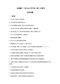 2022-2023学年浙江省金丽衢十二校高三下学期第二次联考生物试题（word版）