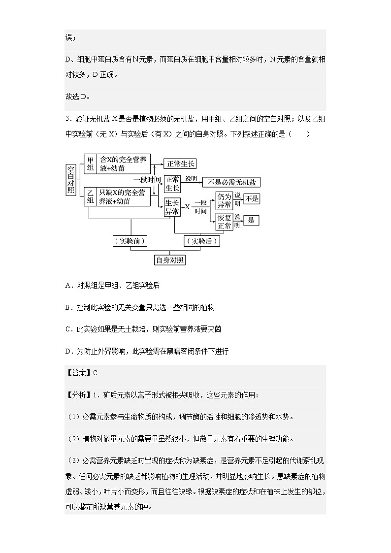 2022-2023学年河南省洛阳市新安县一中高三下学期第二次考试生物试题含答案03