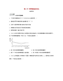 高中生物人教版 (2019)选择性必修2第1章 种群及其动态第2节 种群数量的变化综合训练题