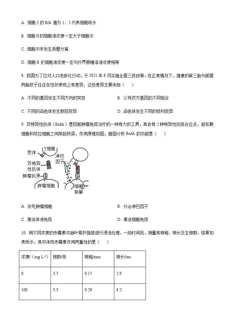 2022-2023学年浙江省金华市一中高三3月月考生物试题含答案03