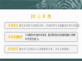【核心素养目标】2.2《细胞中的无机物》课件+课堂检测