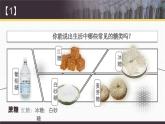 【核心素养目标】2.3《细胞中的糖类和脂质》课件+课堂检测