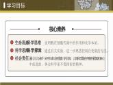 【核心素养目标】5.1《降低化学反应活化能的酶》课件+课堂检测