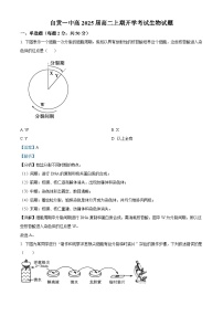 四川省自贡市第一中学2023-2024学年高二生物上学期开学考试试题（Word版附解析）