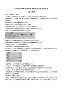 甘肃省武威市民勤县一中2023-2024学年高二上学期开学考试生物试题（含答案）