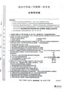 陕西省府谷县府谷中学2023-2024学年高二上学期9月月考生物试题（图片版含答案）