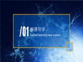 【核心素养目标】2.2《神经调节的基本方式》课件+教案