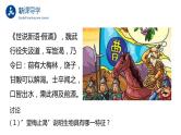 【核心素养目标】2.2《神经调节的基本方式》课件+教案