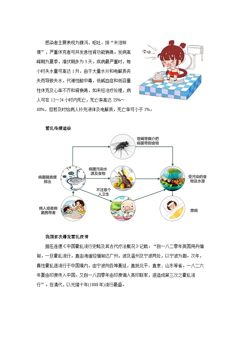 1.1《细胞生活的环境》课件+教案02