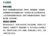 1.1《細(xì)胞生活的環(huán)境》課件+教案