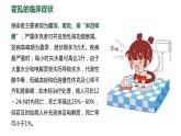 1.1《細(xì)胞生活的環(huán)境》課件+教案