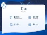 2.1《神經(jīng)調(diào)節(jié)的結(jié)構(gòu)基礎(chǔ)》課件+教案