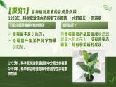 【核心素养目标】5.2《其他植物激素》课件