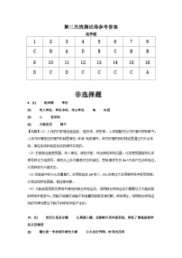 湖北省黄石市第二中学2023-2024学年高二上学期第三次统测生物试题（含答案）