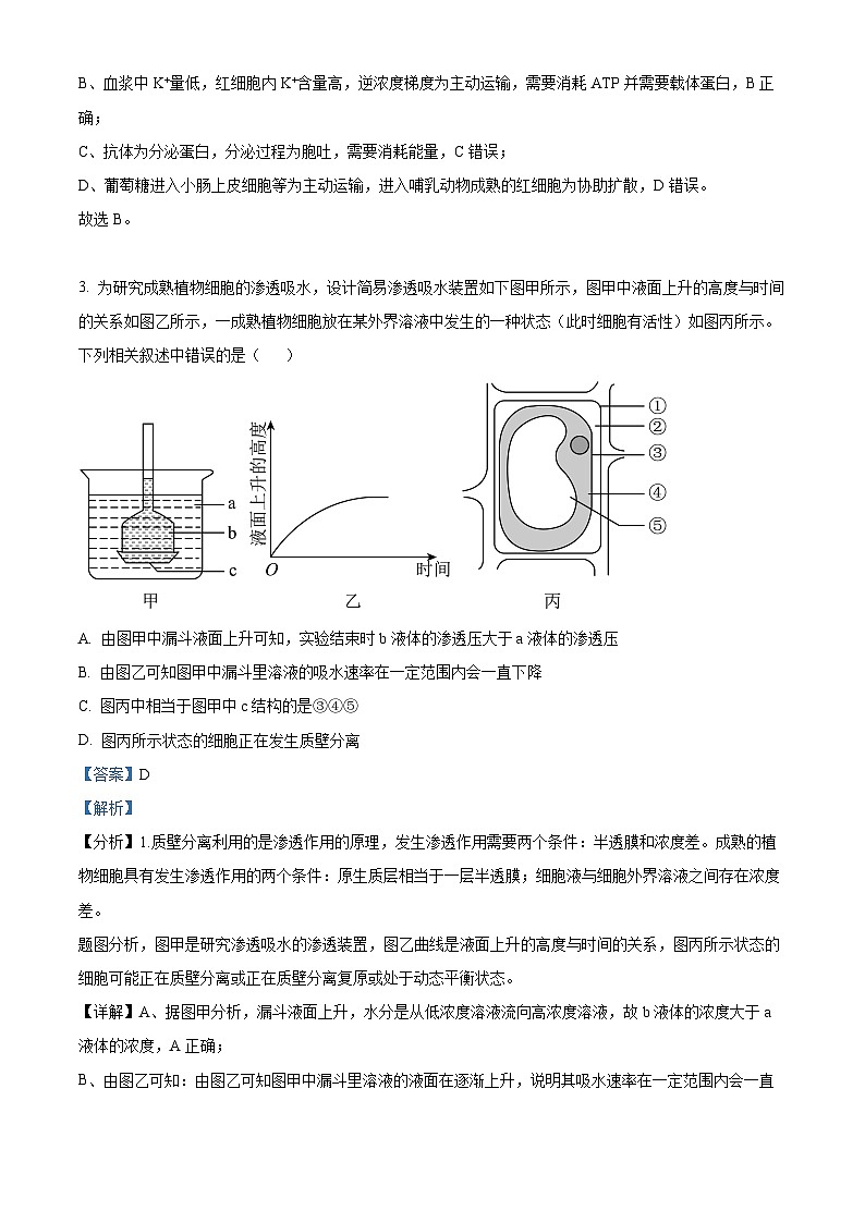 湖北省宜昌市长阳土家族自治县第一中学2023-2024学年高二生物上学期9月月考试题（Word版附解析）02