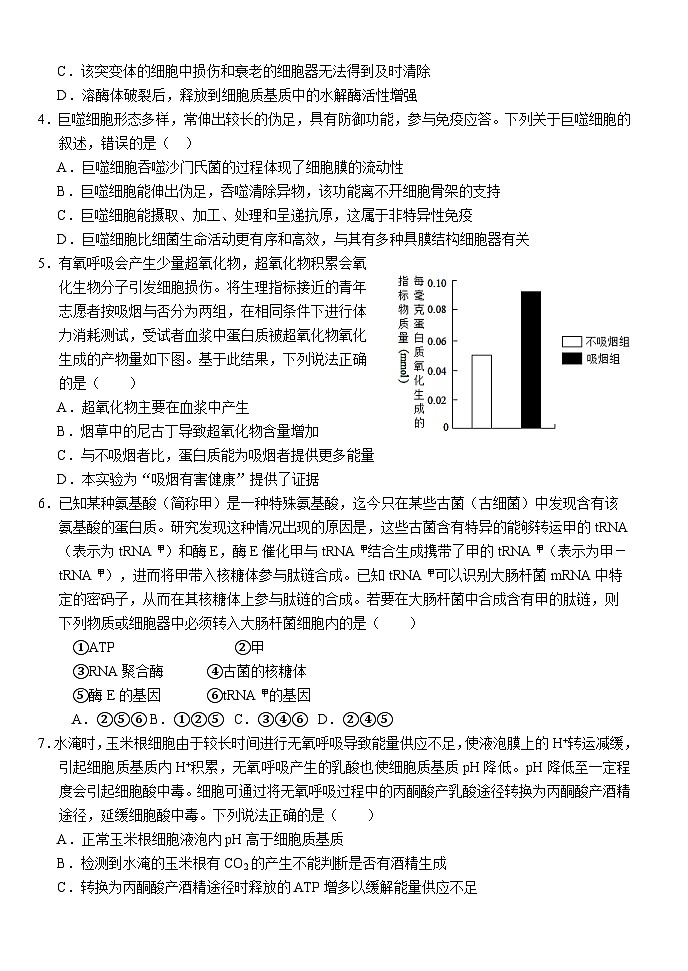 湖北省荆州市沙市中学2023-2024学年高三生物上学期9月月考试题（Word版附答案）第2页