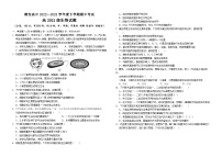 2023南充高级中学高二下学期期中考试生物含答案