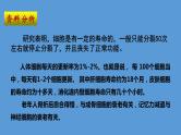 2024届高考生物复习专题课件★★细胞的衰老和凋亡PPT