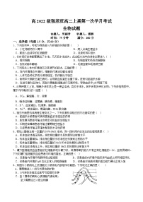 2024四川省射洪中学高二上学期9月月考试题（强基班）生物含答案、答题卡